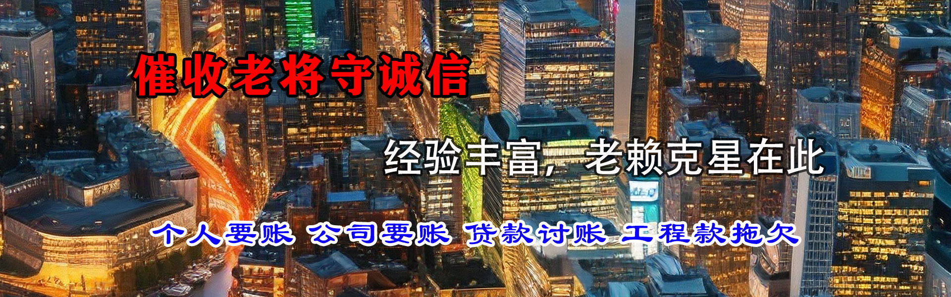 仙居清数公司